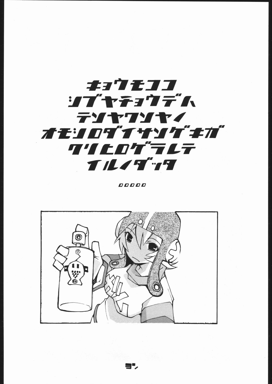 Radical Gadget page 3 full