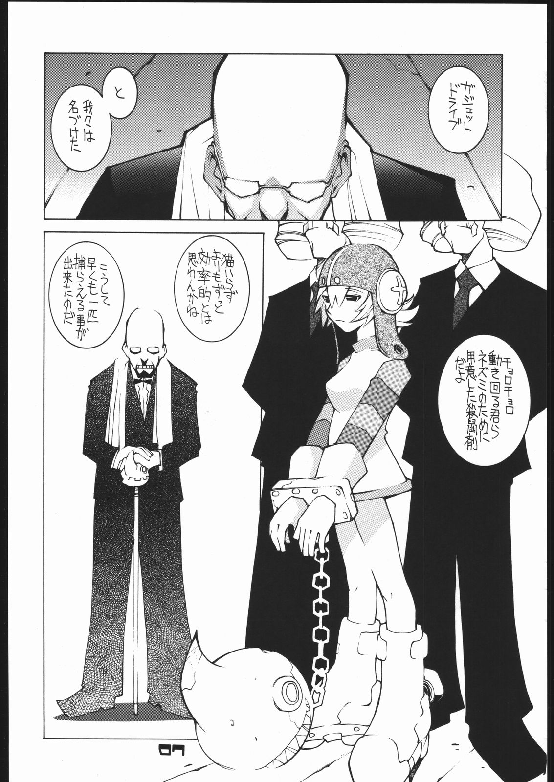 Radical Gadget page 5 full