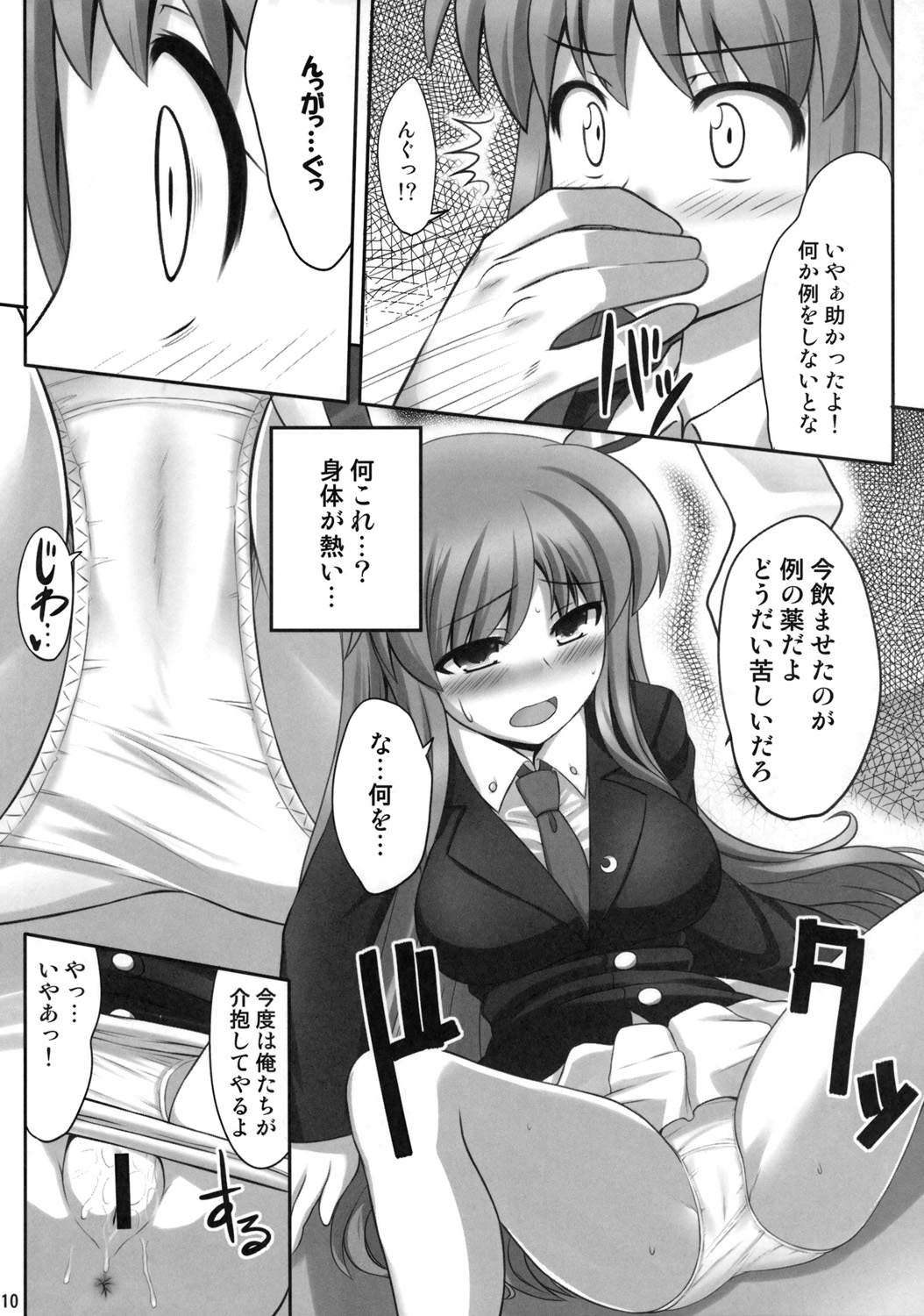 Bannou Yaku page 9 full