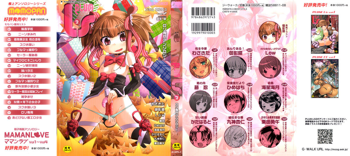 Plum LS Vol. 2 page 1 full