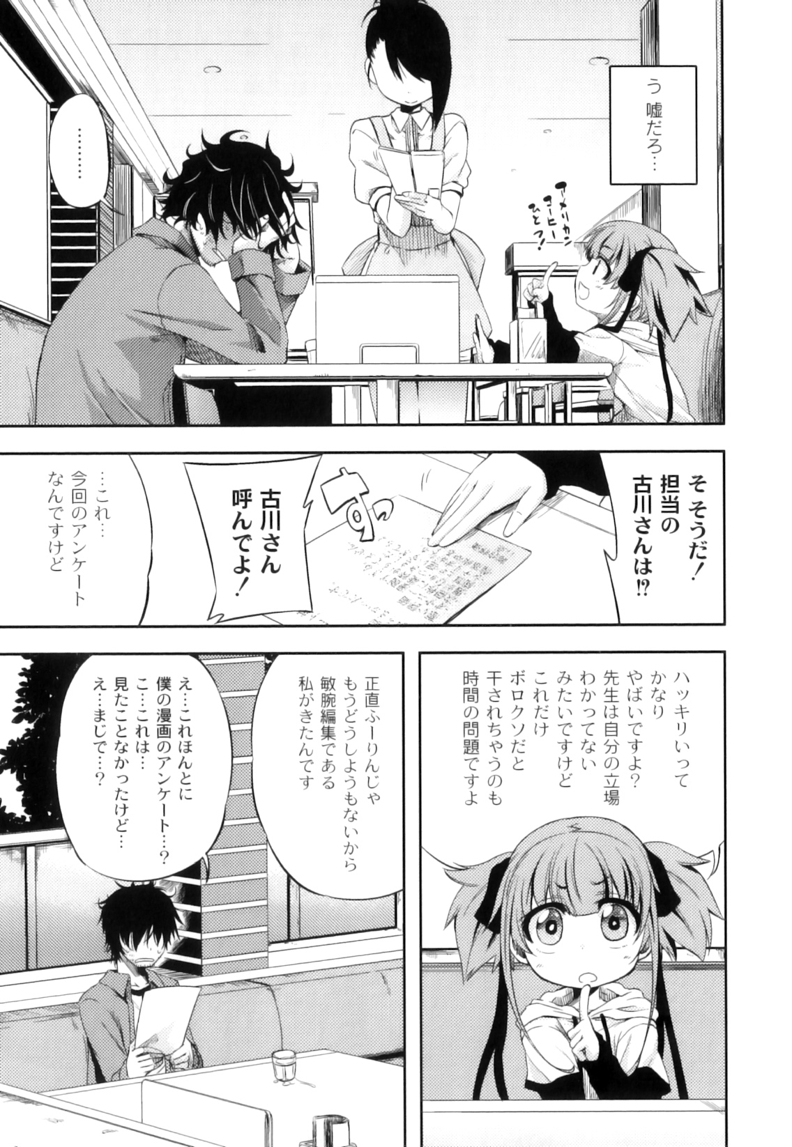 Plum LS Vol. 2 page 10 full