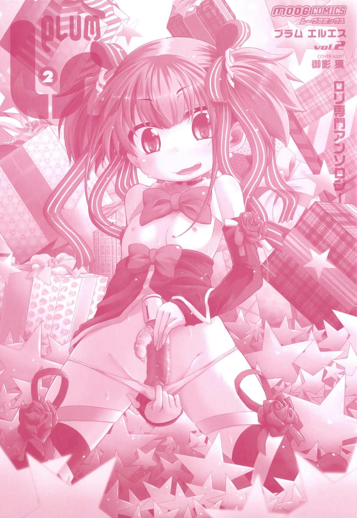 Plum LS Vol. 2 page 2 full