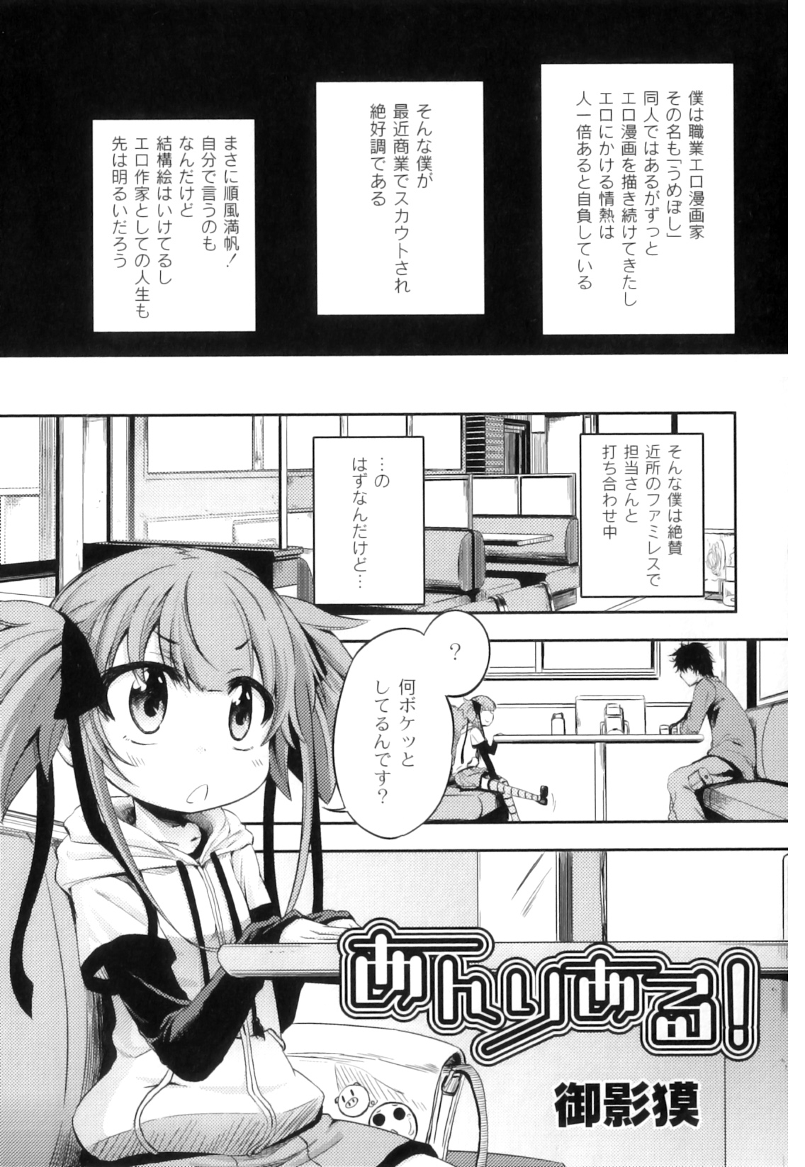 Plum LS Vol. 2 page 8 full