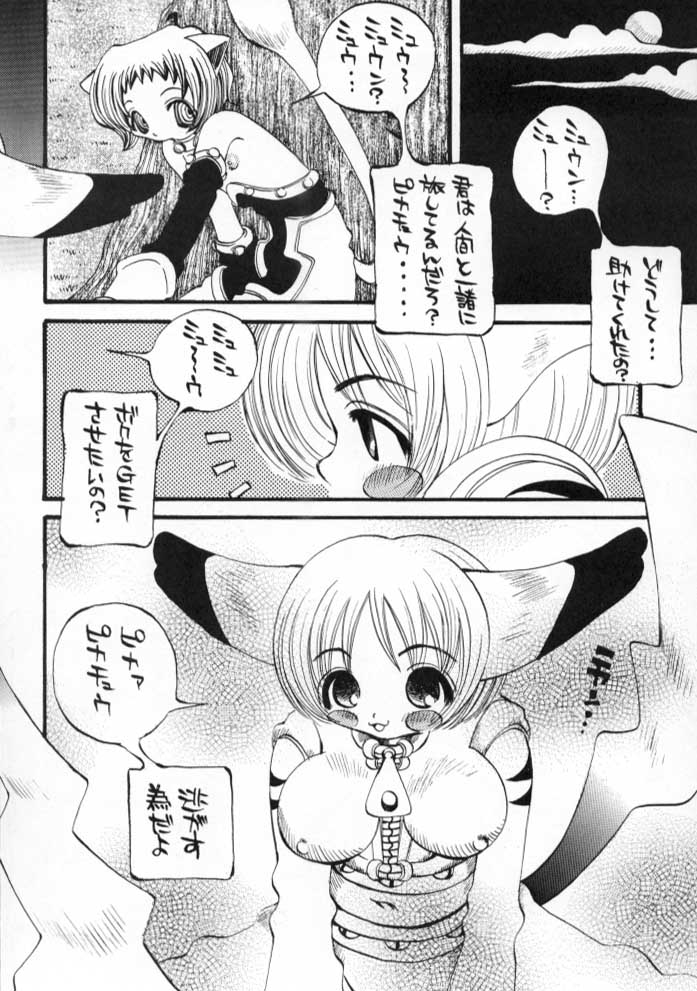 Pokemon Junky page 10 full