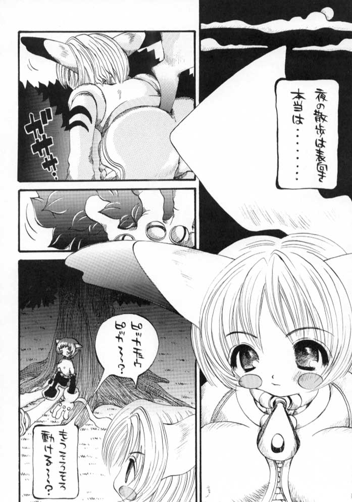 Pokemon Junky page 8 full