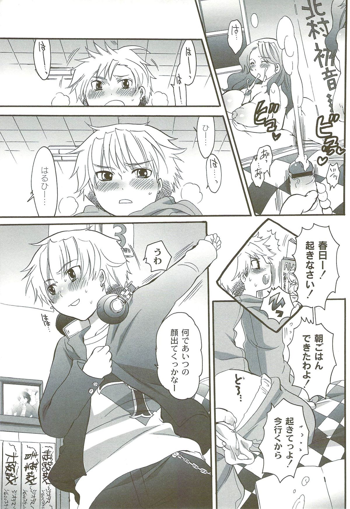 Risou no Onnanoko page 10 full