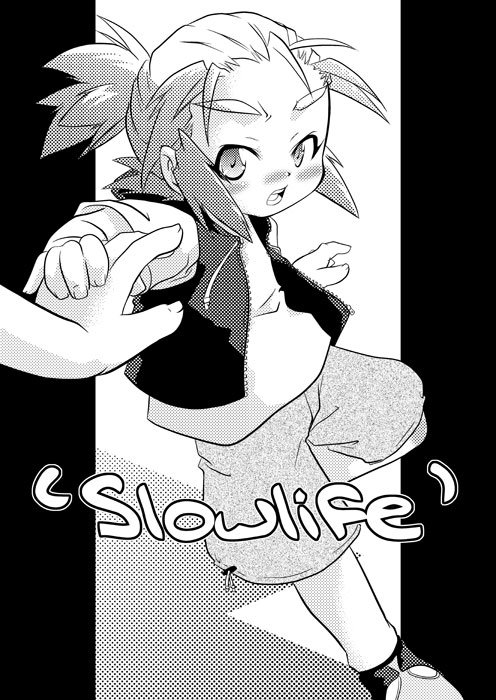 Yokoyama Negi - Slowlife page 1 full