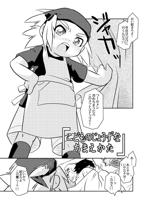 Yokoyama Negi - Slowlife page 2 full