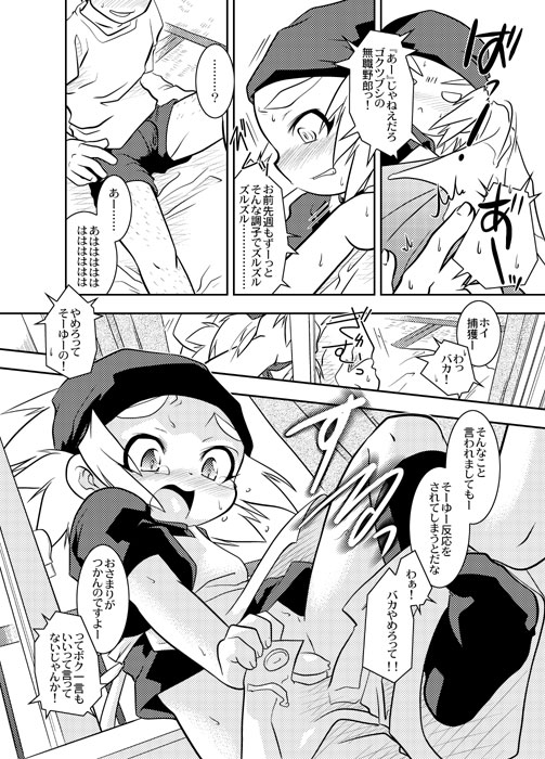 Yokoyama Negi - Slowlife page 3 full