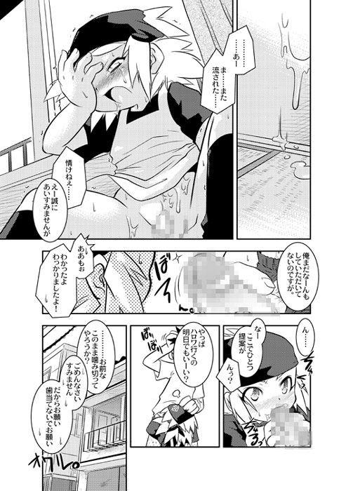 Yokoyama Negi - Slowlife page 5 full
