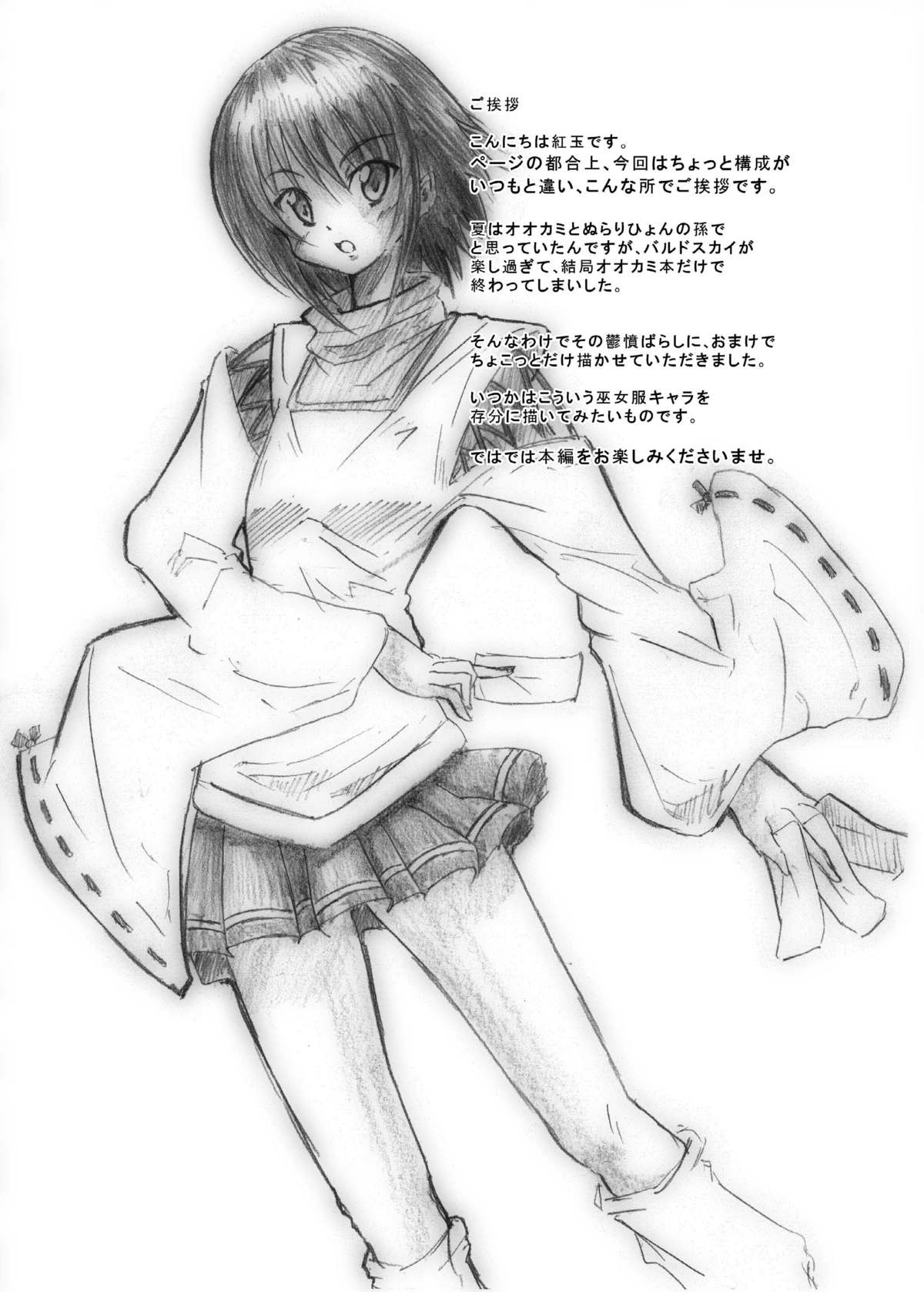 Zoku Otogi no Sekai | The World Of Otogi-Sequel page 5 full