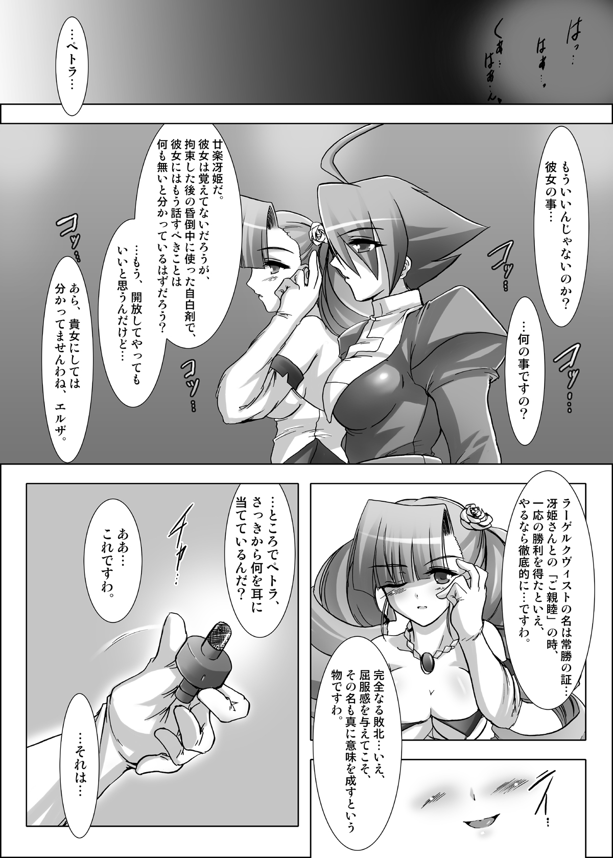 Onegai ARCANA? Ver 2.0 page 10 full