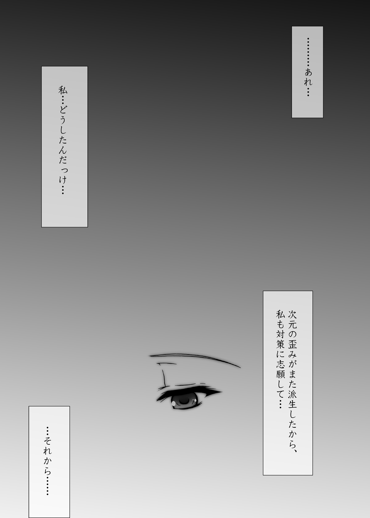 Onegai ARCANA? Ver 2.0 page 5 full