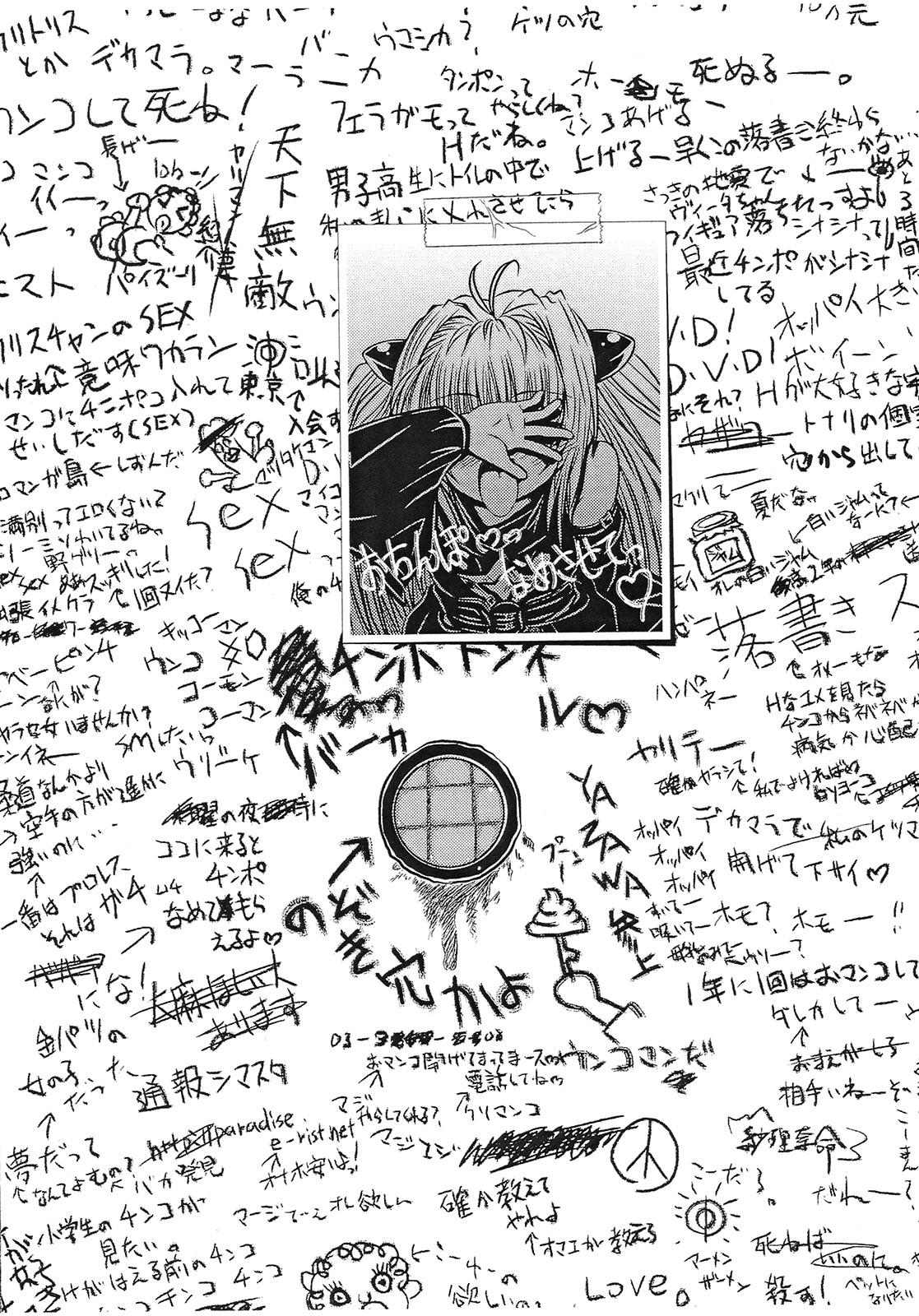 Shaburi Nantoka page 2 full