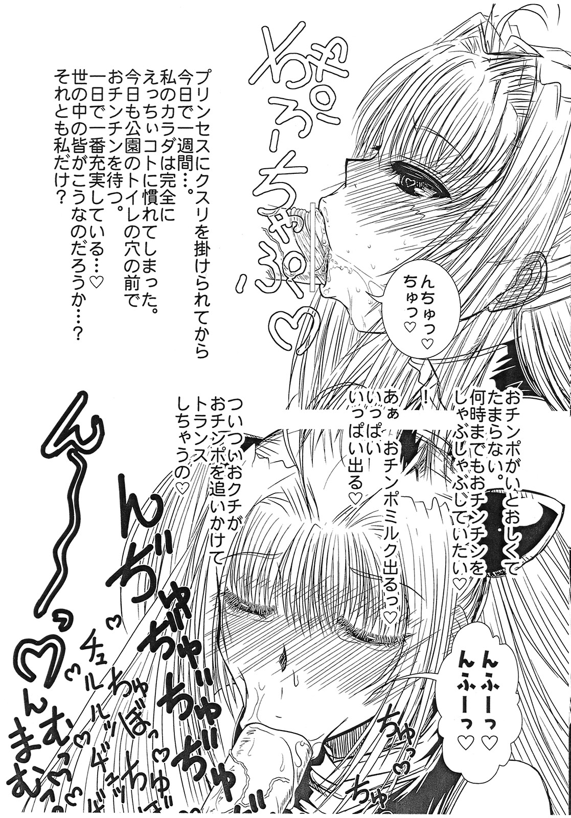 Shaburi Nantoka page 3 full