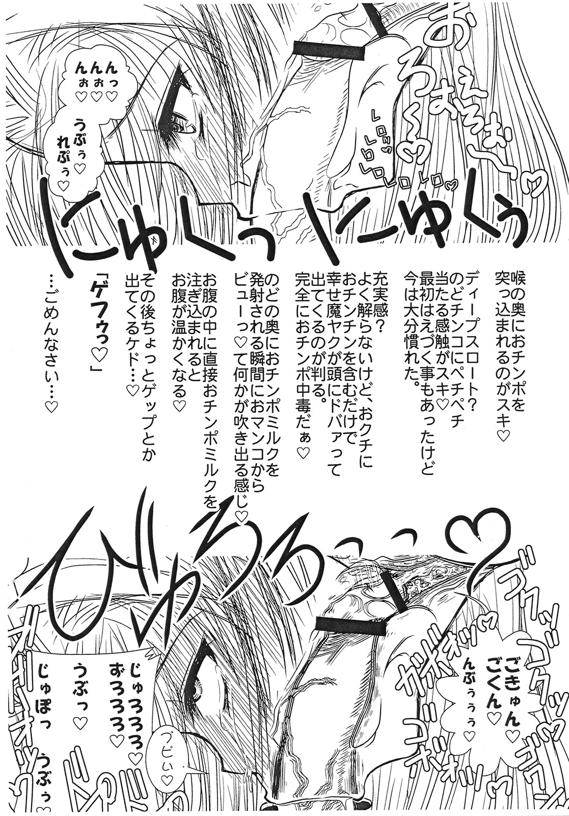 Shaburi Nantoka page 7 full