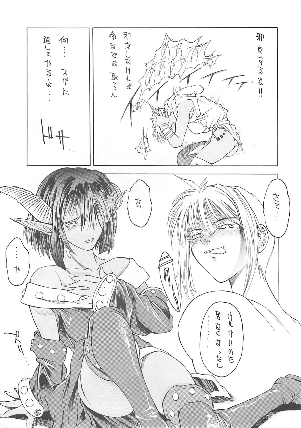 SHIN EROMANGA KENKYUUJO page 10 full