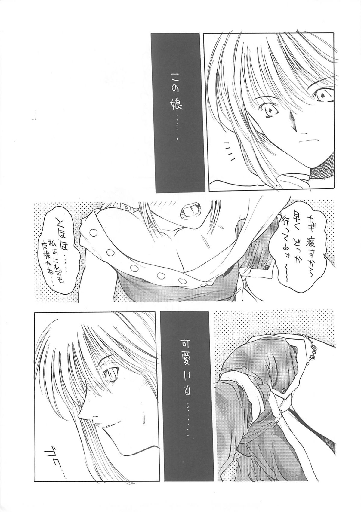 SHIN EROMANGA KENKYUUJO page 6 full