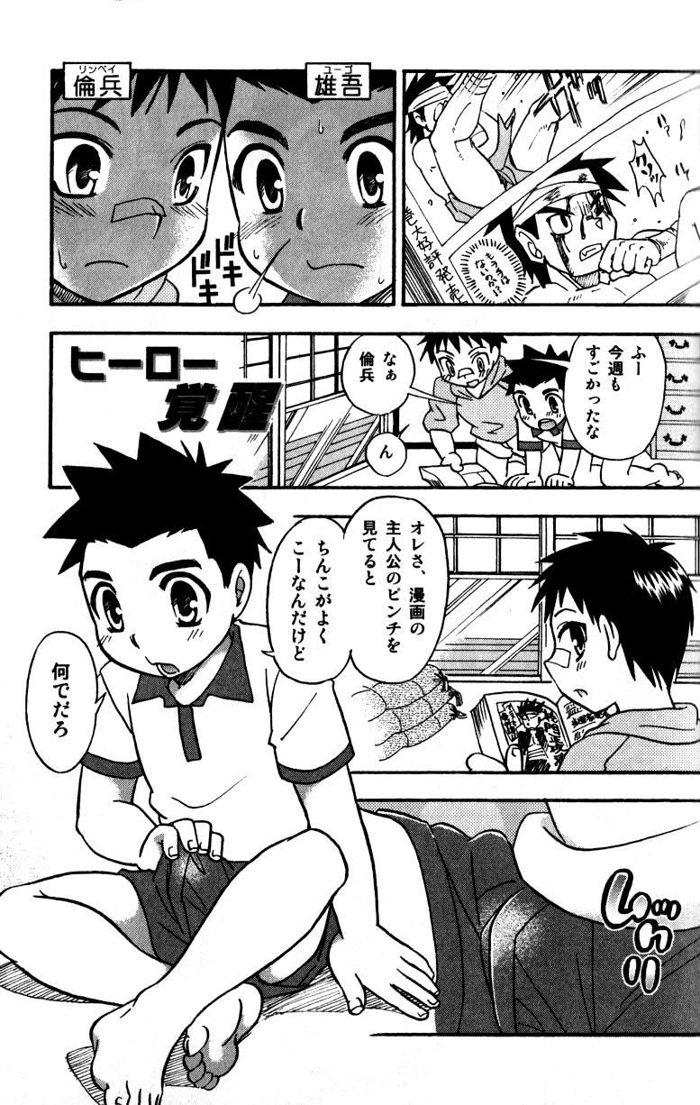 Tachippana page 1 full