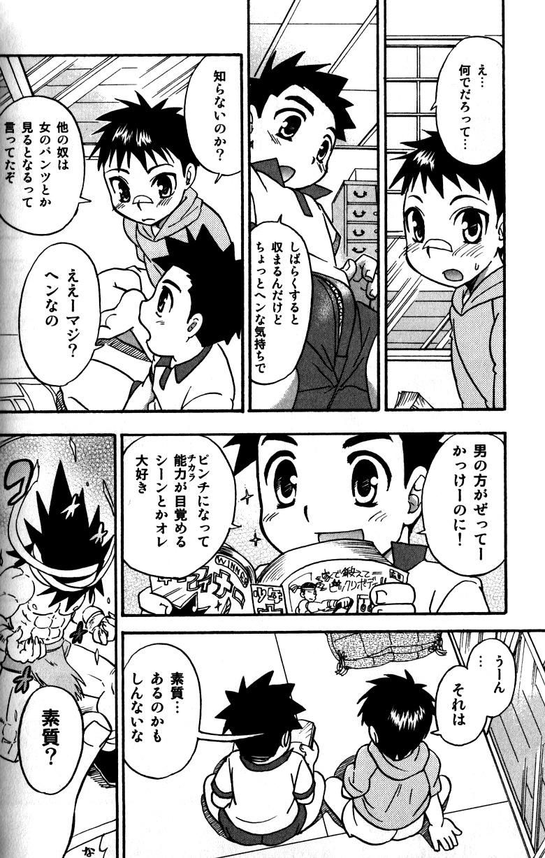 Tachippana page 2 full