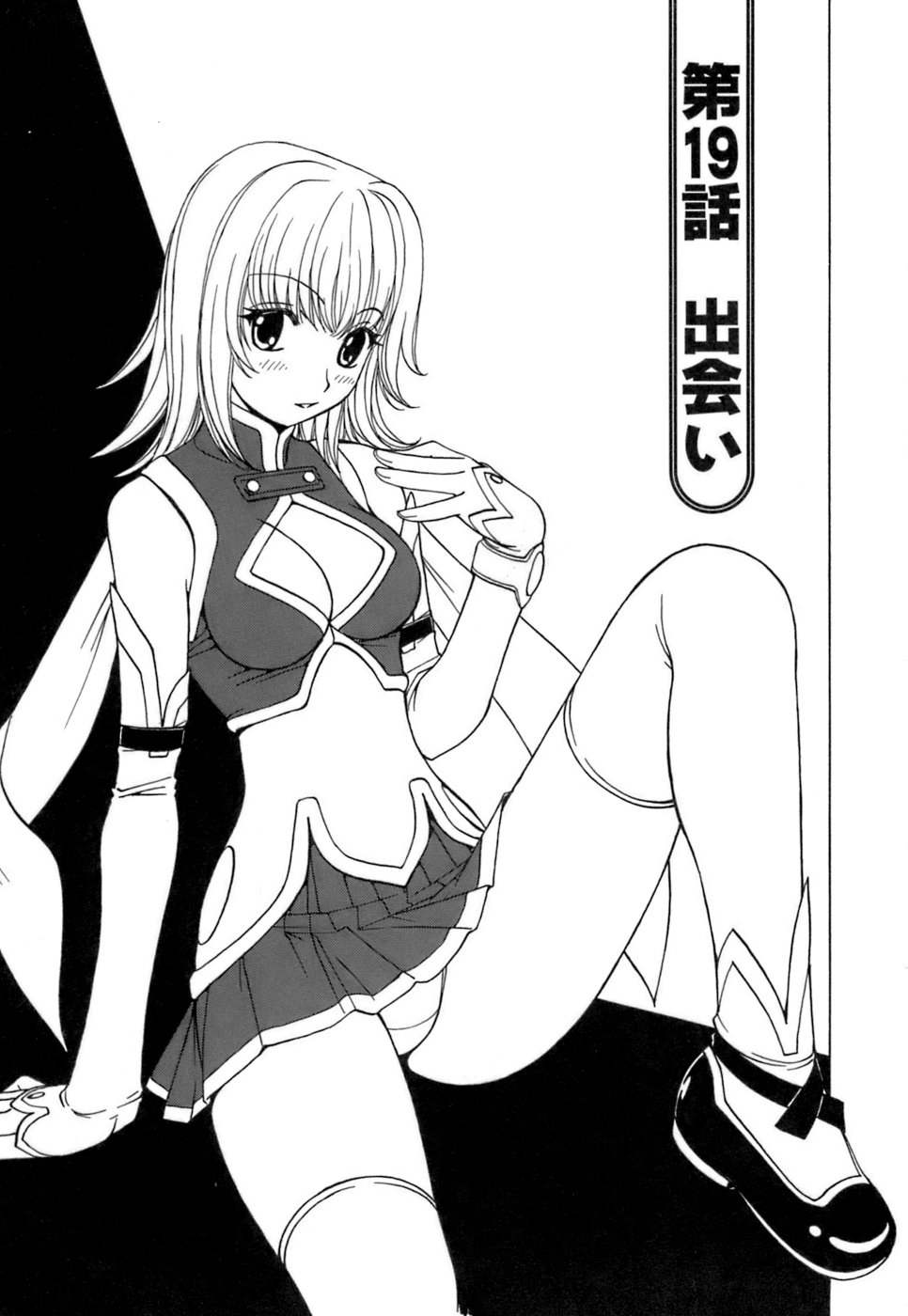 Fuwa Fuwa. 3 page 8 full