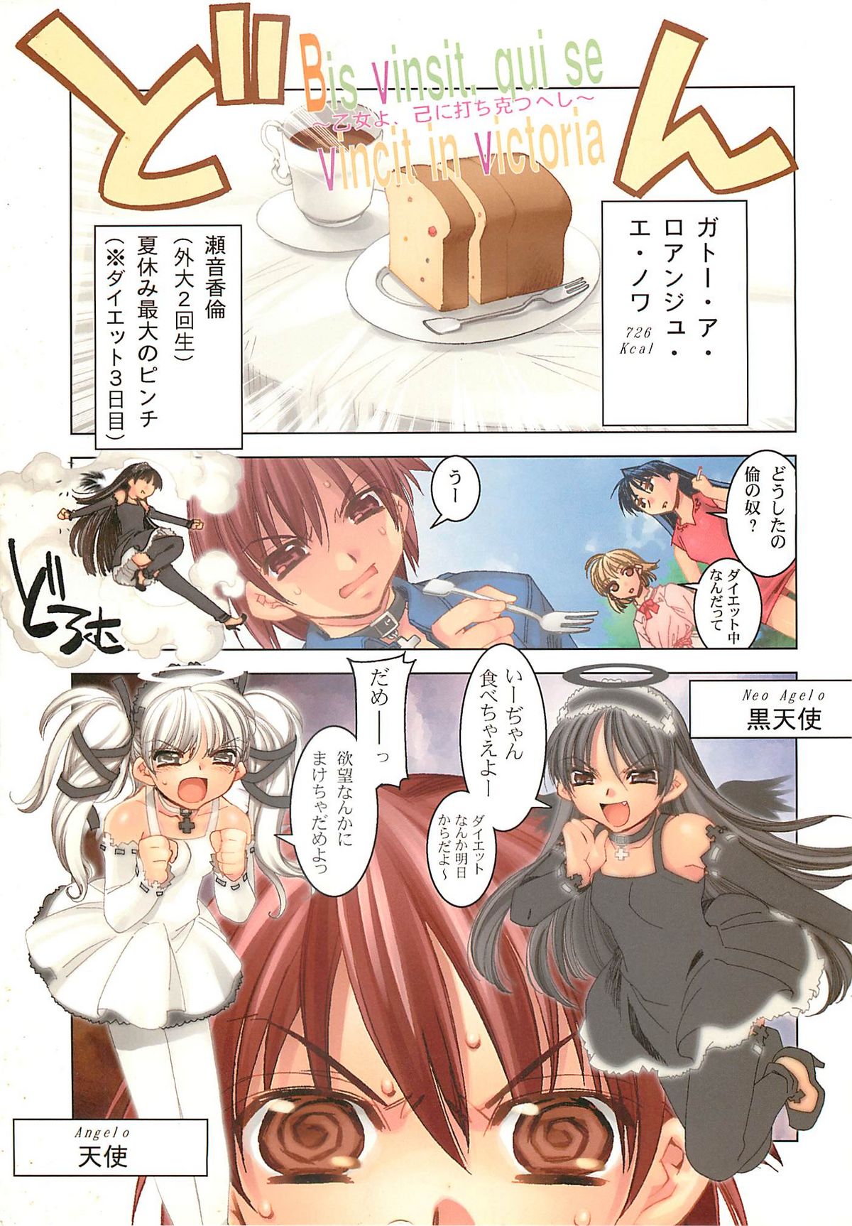 Death And Rebirth page 2 full