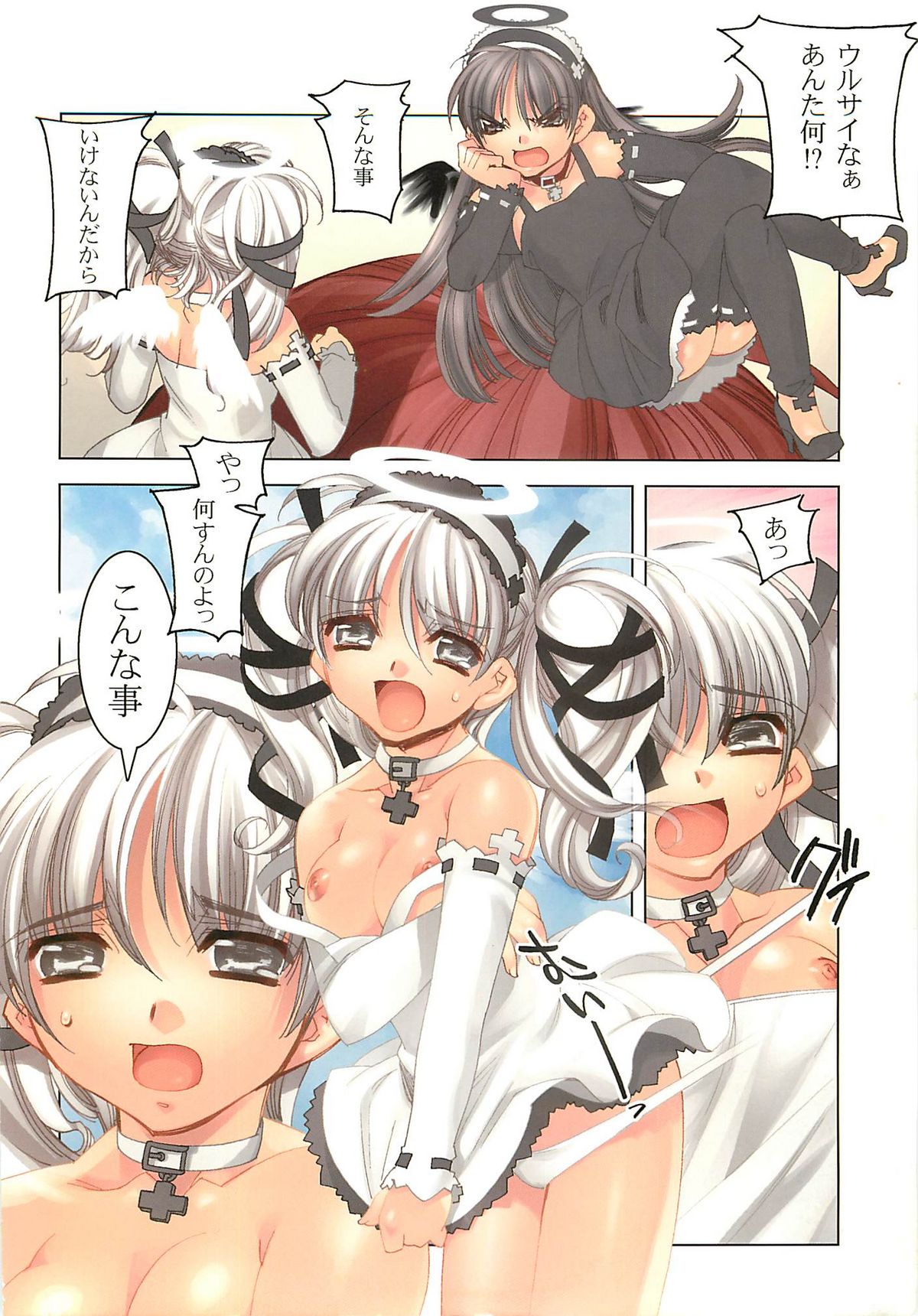 Death And Rebirth page 3 full