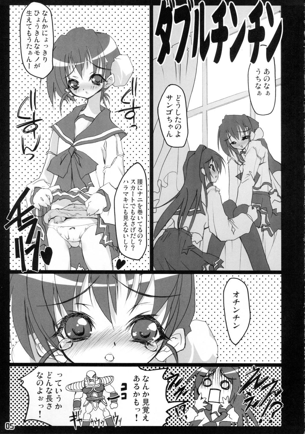 Chinkoppoi page 4 full