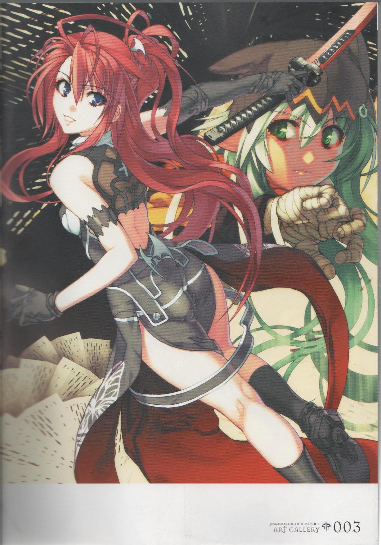 百歌絵巻　塵骸魔京公式読本 page 4 full