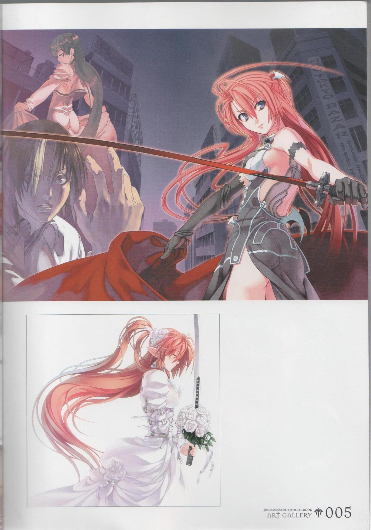 百歌絵巻　塵骸魔京公式読本 page 6 full