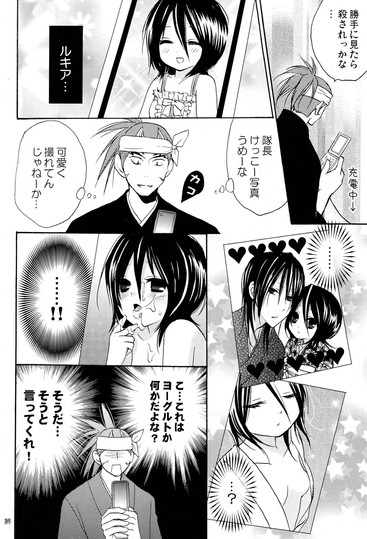 Netherland Dwarf page 5 full