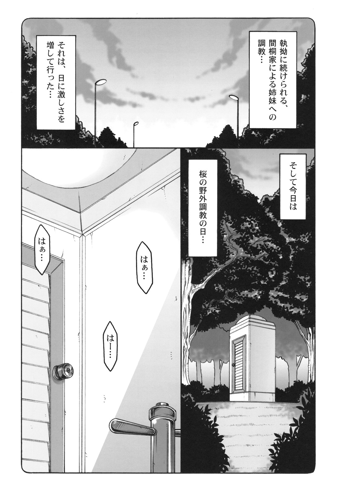 Kotori 5 page 4 full