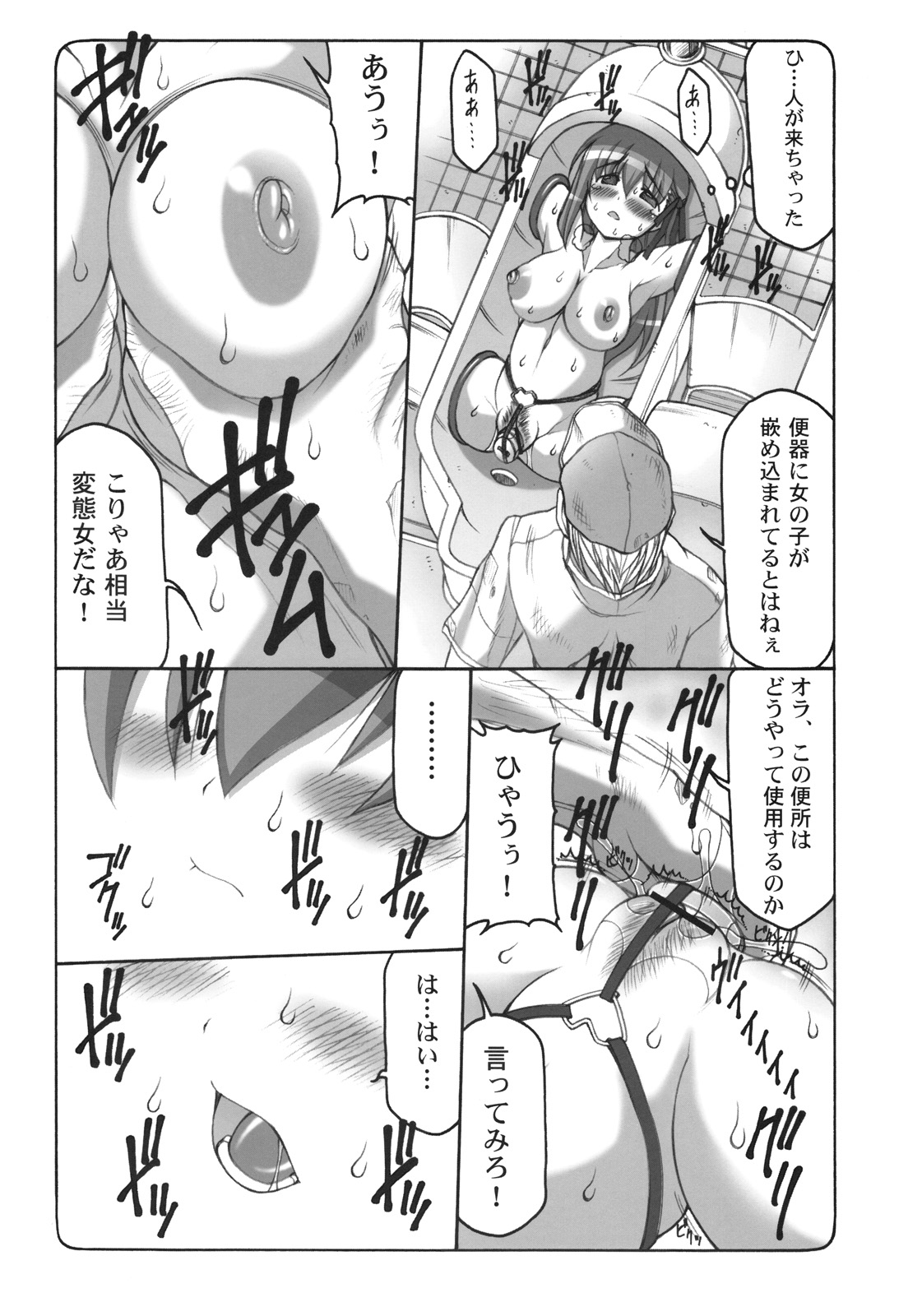 Kotori 5 page 8 full