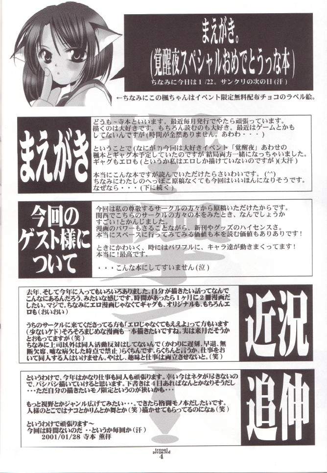 Tensai Preparate page 3 full