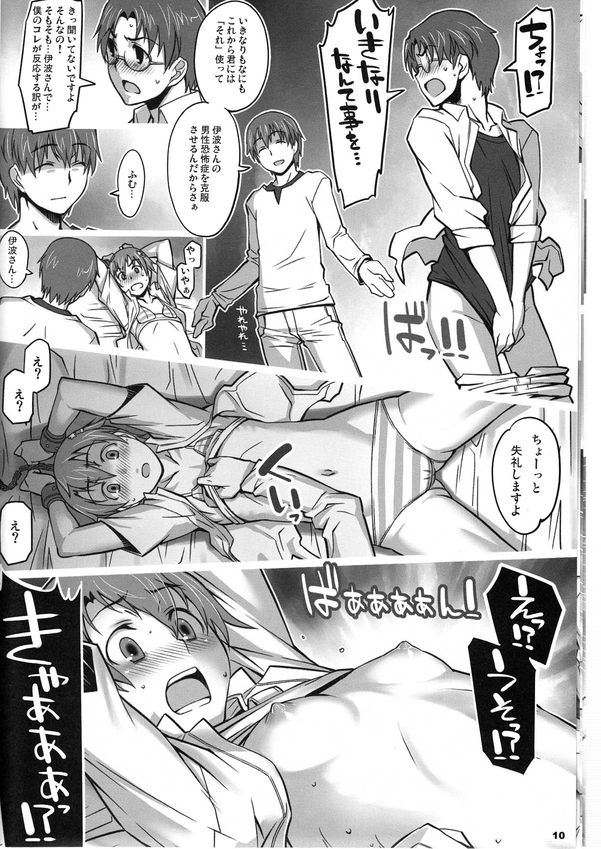 AlfA 11mg page 10 full