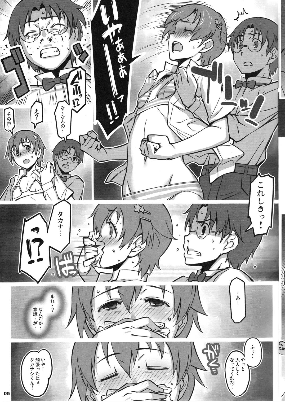 AlfA 11mg page 5 full