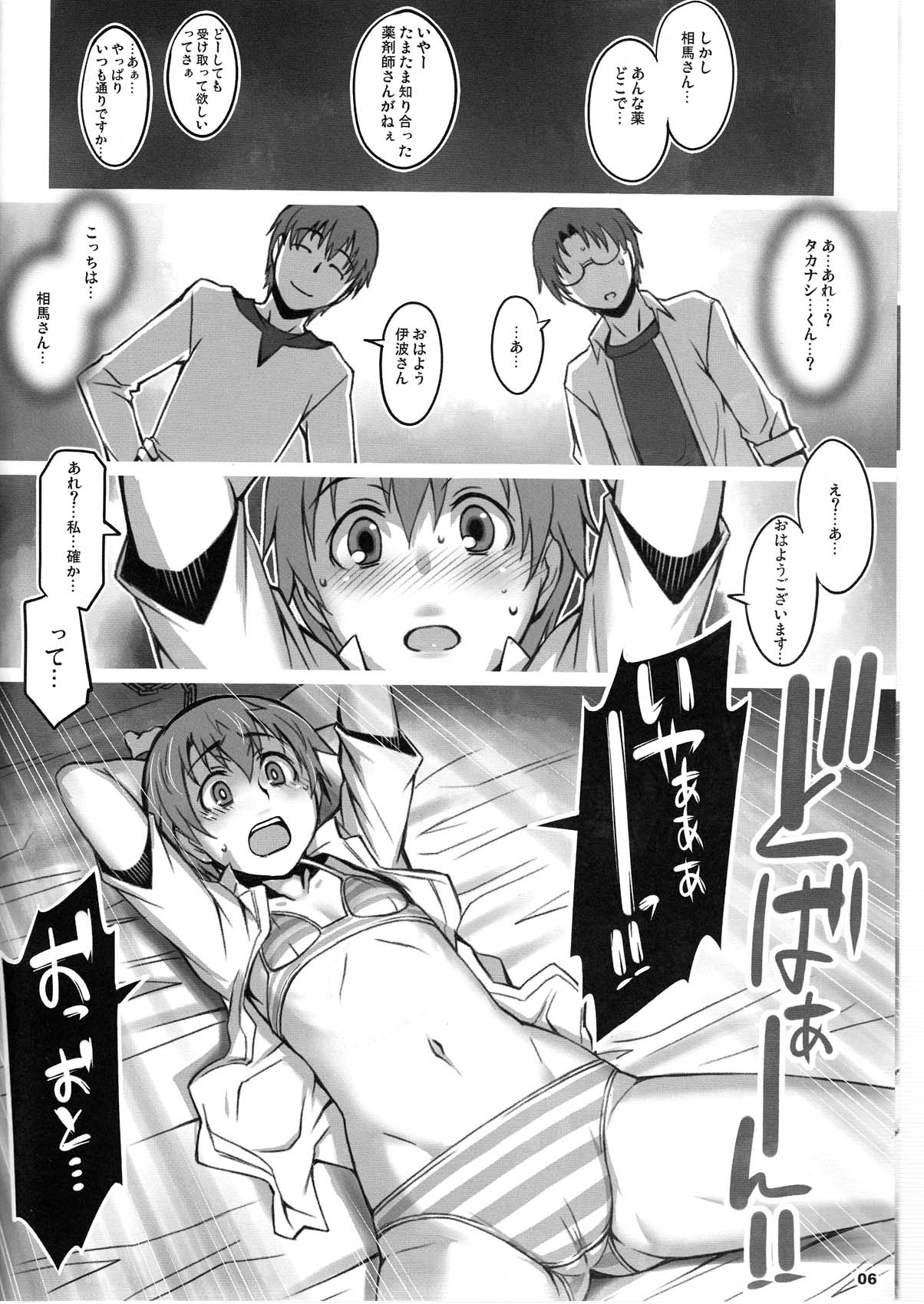 AlfA 11mg page 6 full