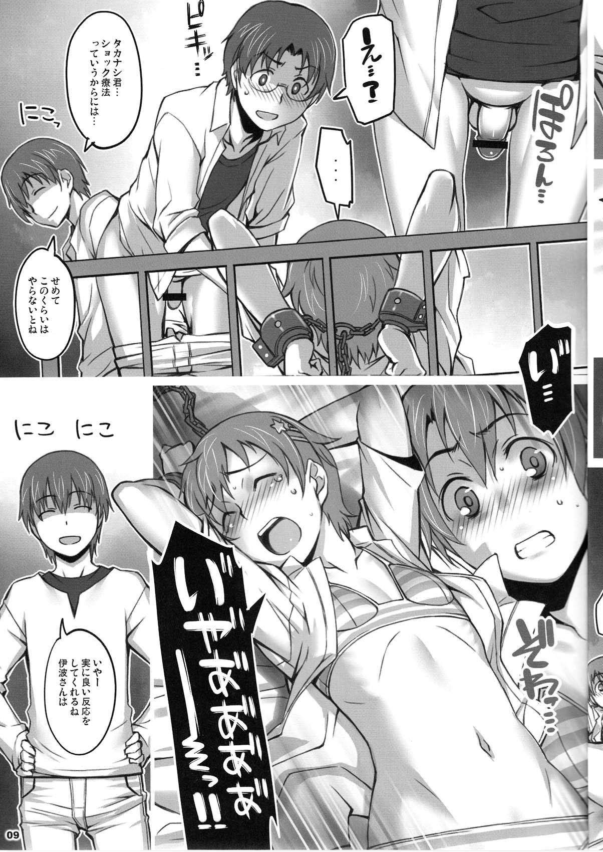 AlfA 11mg page 9 full