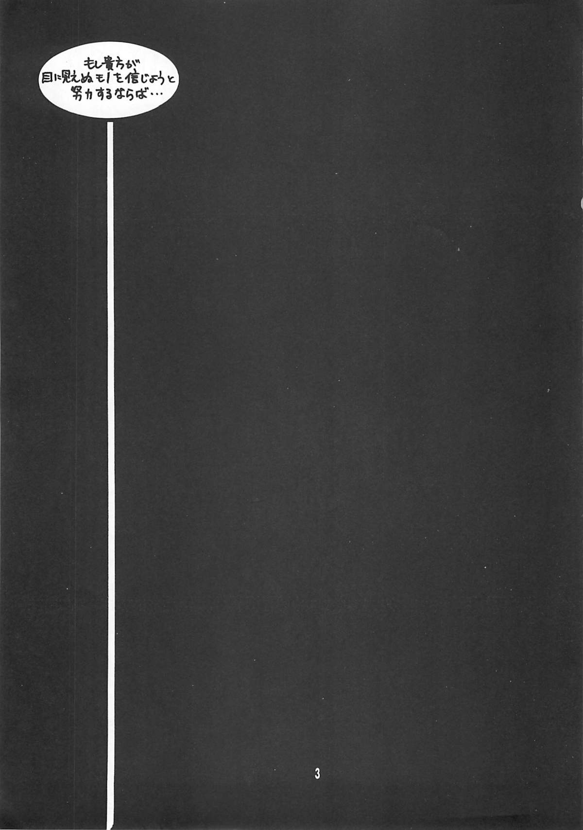 Fukakutei Youso to Jinrui Kyuushi gaku no Mechanism ni kansuru Suitei Ronri  EPISODE LADYMAID 0 page 2 full