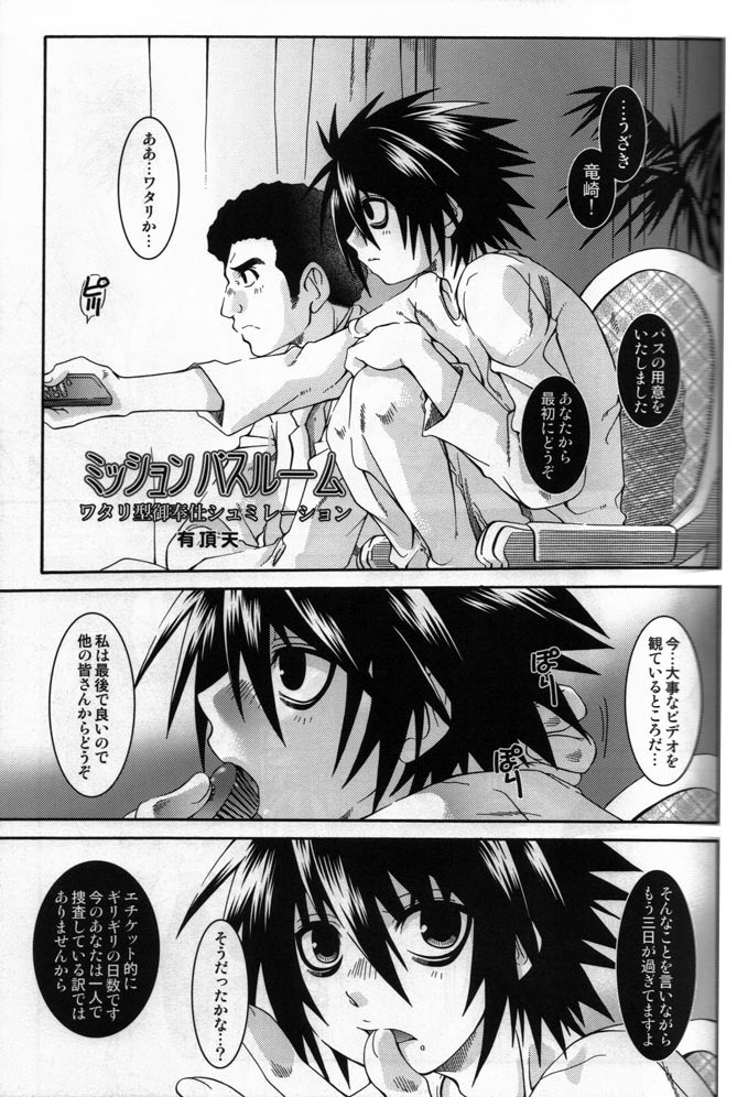 Mission Bathroom page 4 full