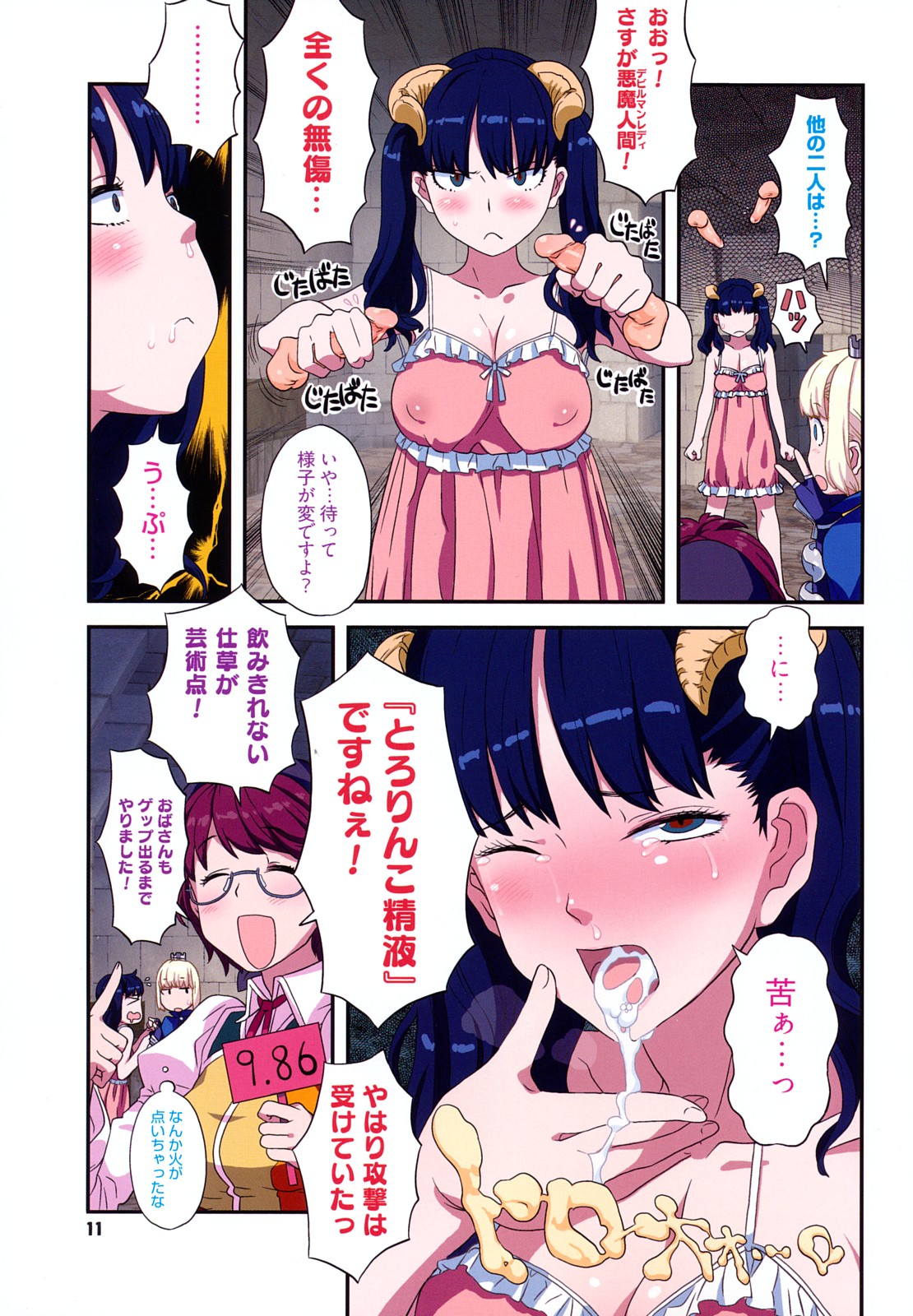 Load of Trash Kanzenban page 10 full