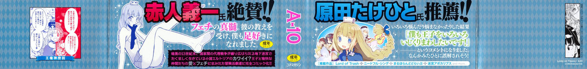 Load of Trash Kanzenban page 2 full