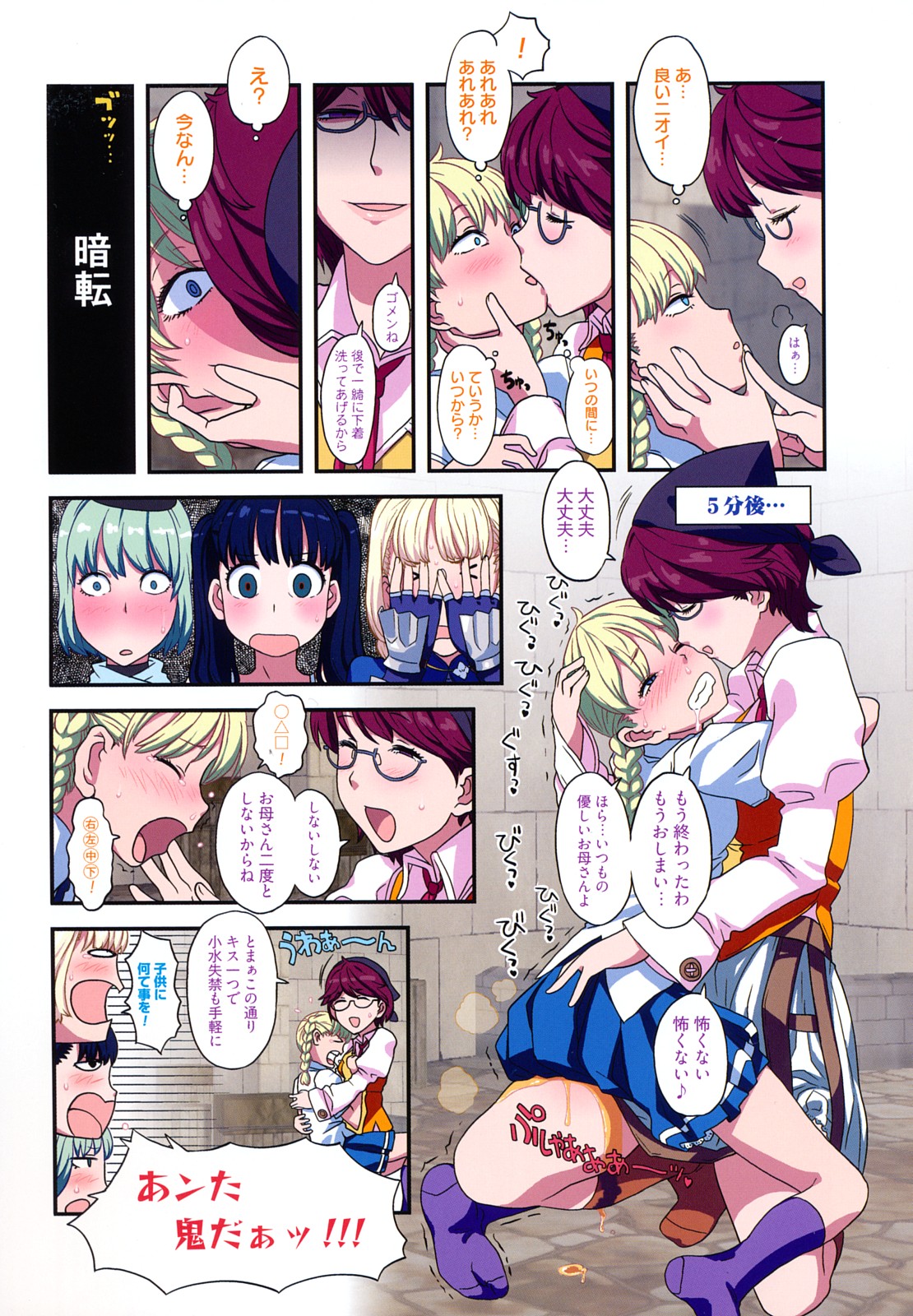 Load of Trash Kanzenban page 7 full