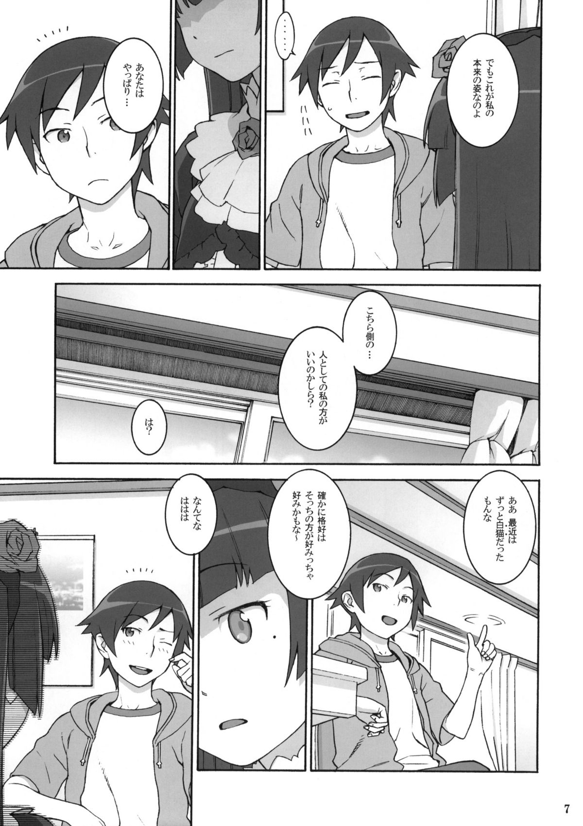 Sweet＊Curse page 6 full