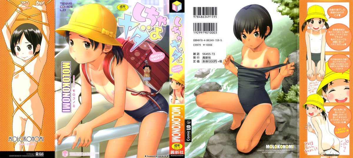 Shicha Yadayo page 1 full