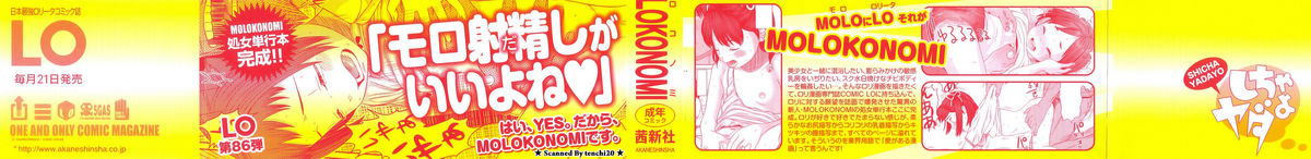 Shicha Yadayo page 3 full