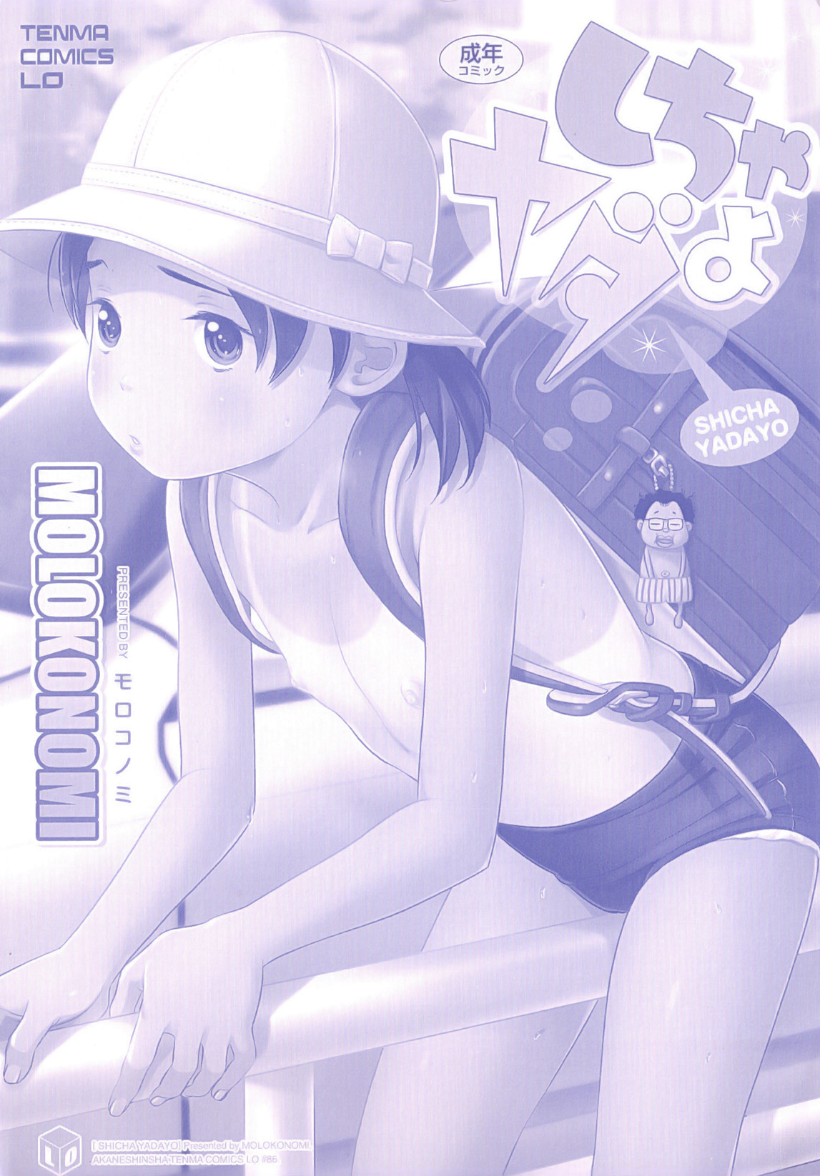 Shicha Yadayo page 4 full