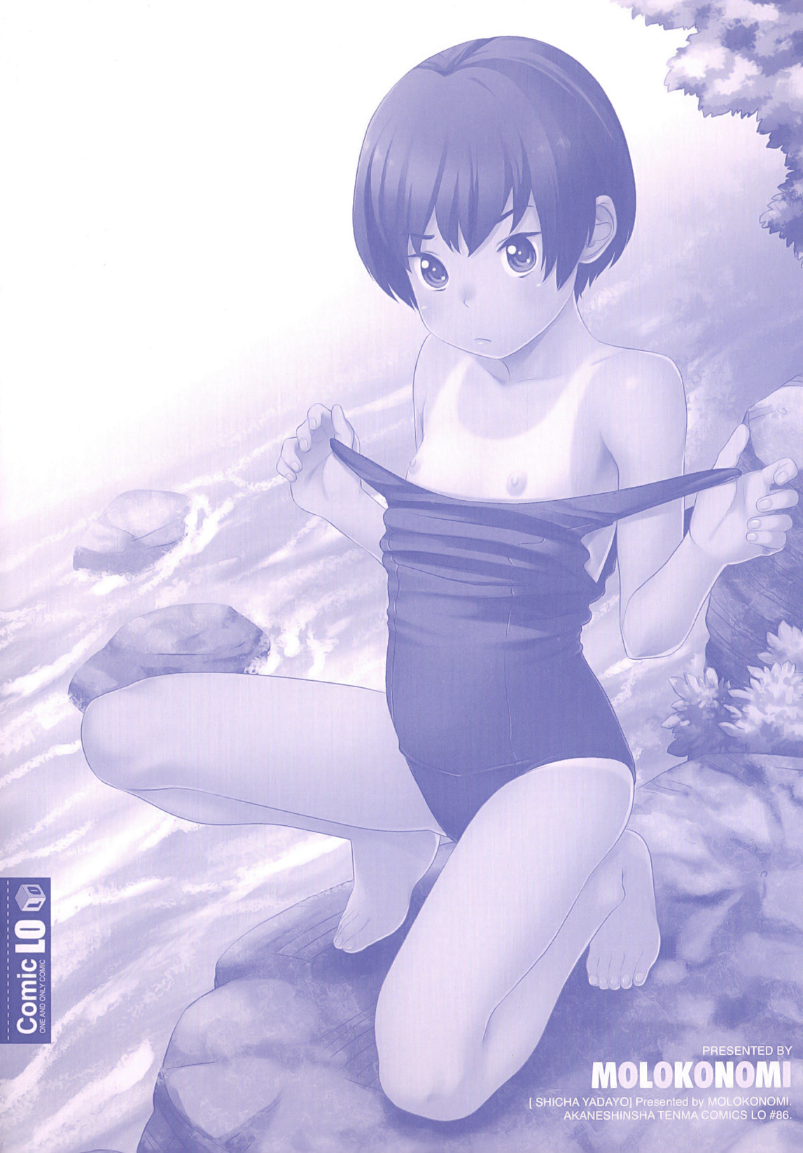 Shicha Yadayo page 5 full