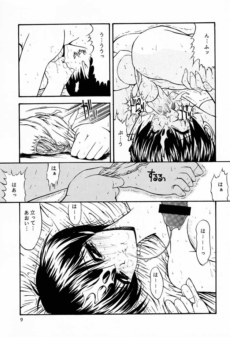 Reveal Us page 10 full