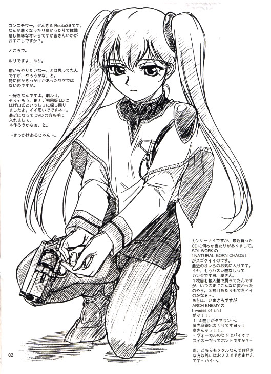 EXTRA "C" VOL.04 page 2 full